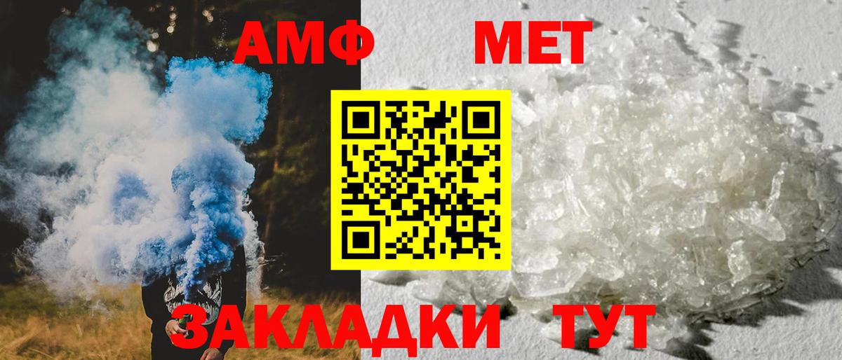 АМФЕТАМИН  Вход с VPN  Белореченск  Amphetamine Premium  АМФЕТАМИН 