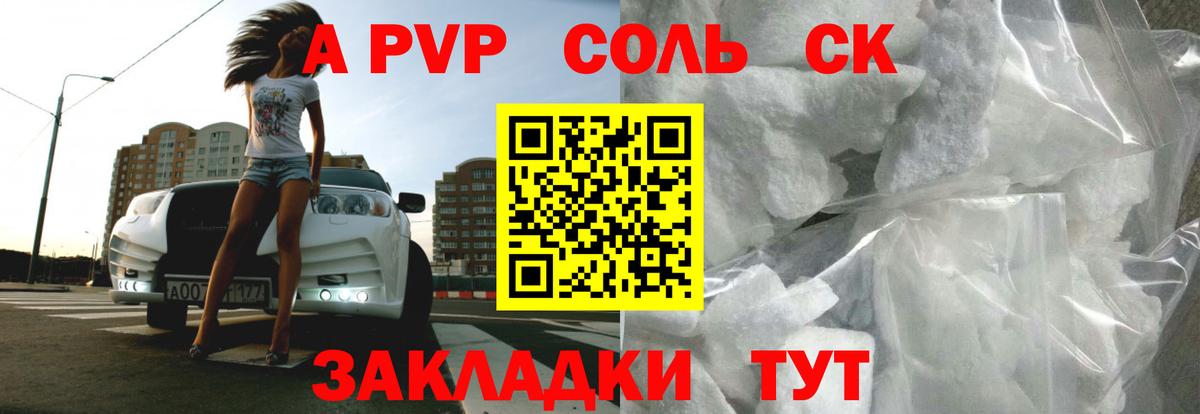 Белореченск  Альфа ПВП СК  Вход с VPN 