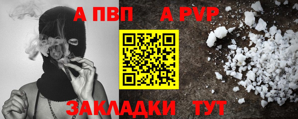 Альфа ПВП СК Белореченск
