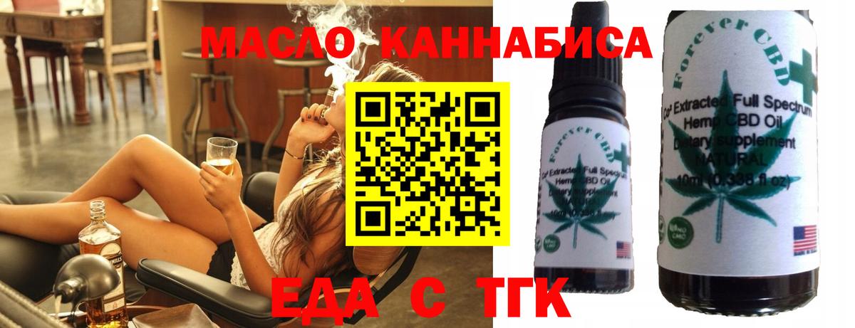 Печенье с ТГК конопля Белореченск
