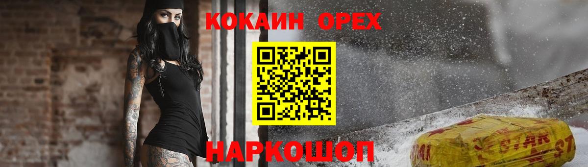 Белореченск  COCAIN  Вход с VPN  COCAIN Колумбийский 