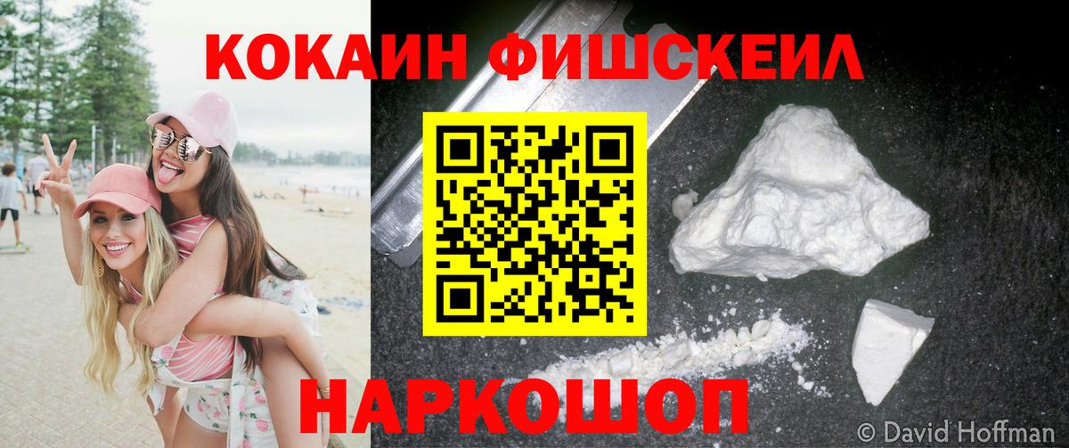 КОКАИН Эквадор Белореченск