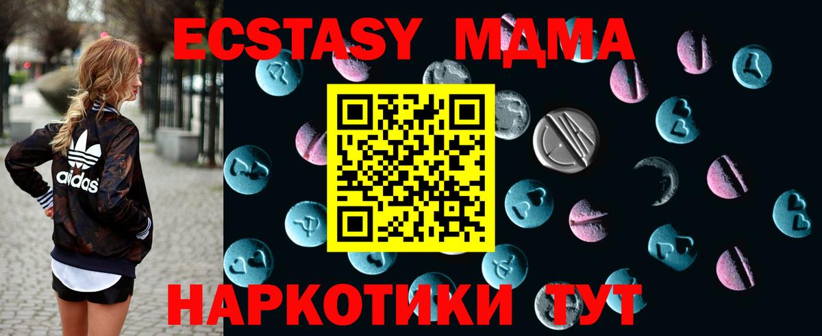 Ecstasy 300 mg  ЭКСТАЗИ  Белореченск  Экстази 300 mg  Вход с VPN 