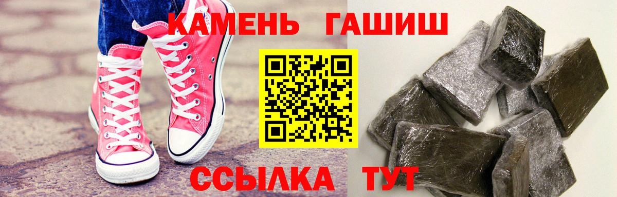 ГАШ VHQ  ГАШИШ Cannabis  Вход с VPN  Белореченск 