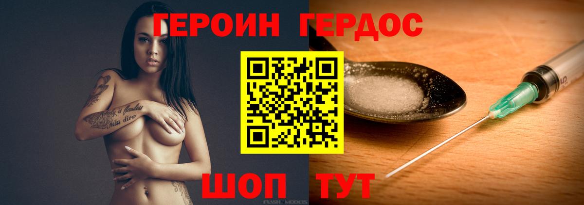 Героин афганец  ГЕРОИН  Белореченск  Вход с VPN 