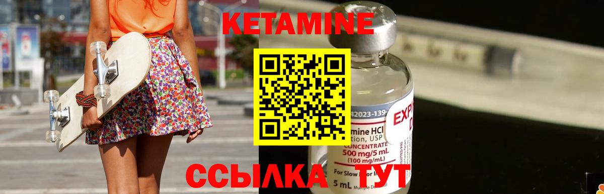 Белореченск  Кетамин ketamine  КЕТАМИН VHQ  Вход с VPN 