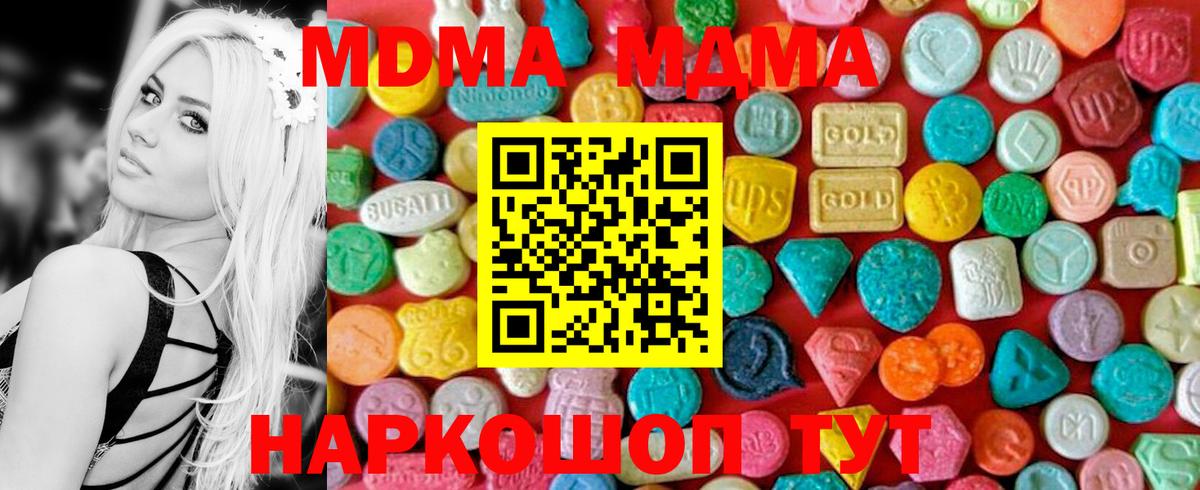 МДМА молли Белореченск