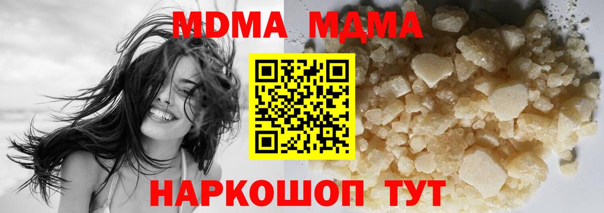 Белореченск  МДМА  Вход с VPN  MDMA VHQ 