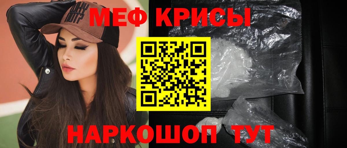 Меф кристаллы Белореченск