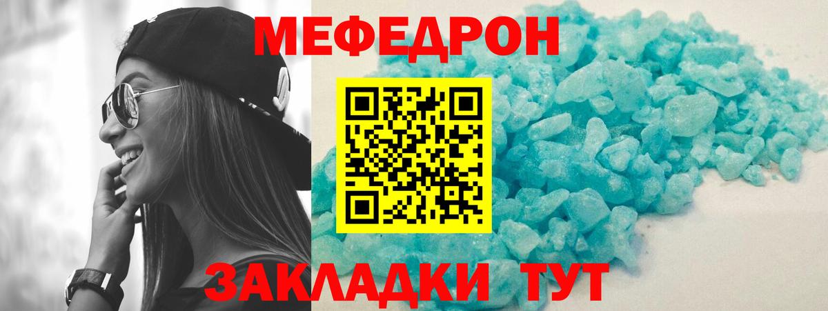 Белореченск  Меф  Вход с VPN  Меф кристаллы  МЯУ-МЯУ VHQ 