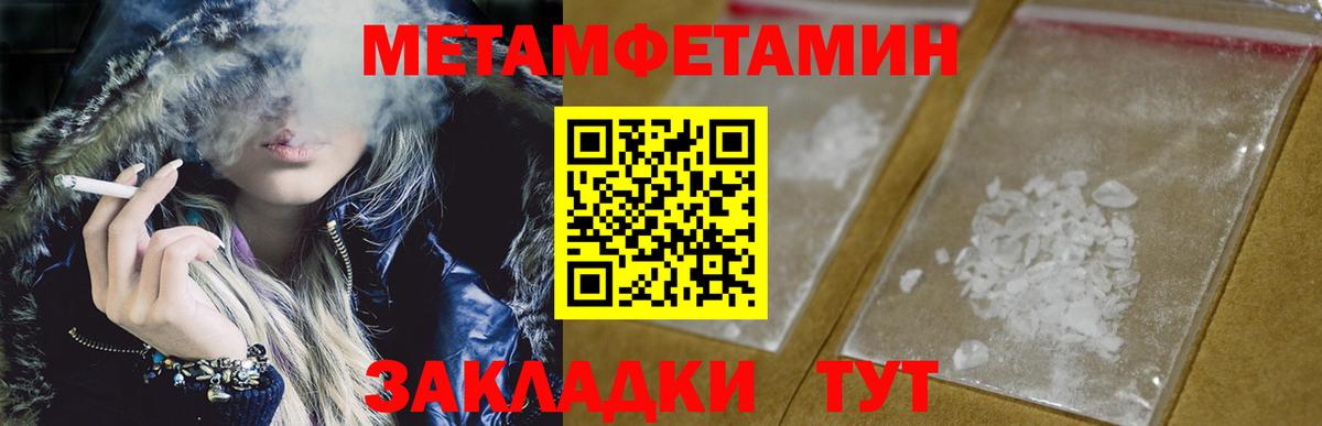 МЕТАМФЕТАМИН винт  Вход с VPN  МЕТАМФЕТАМИН винт  Белореченск 