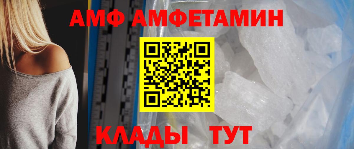 МЕТАМФЕТАМИН Methamphetamine Белореченск