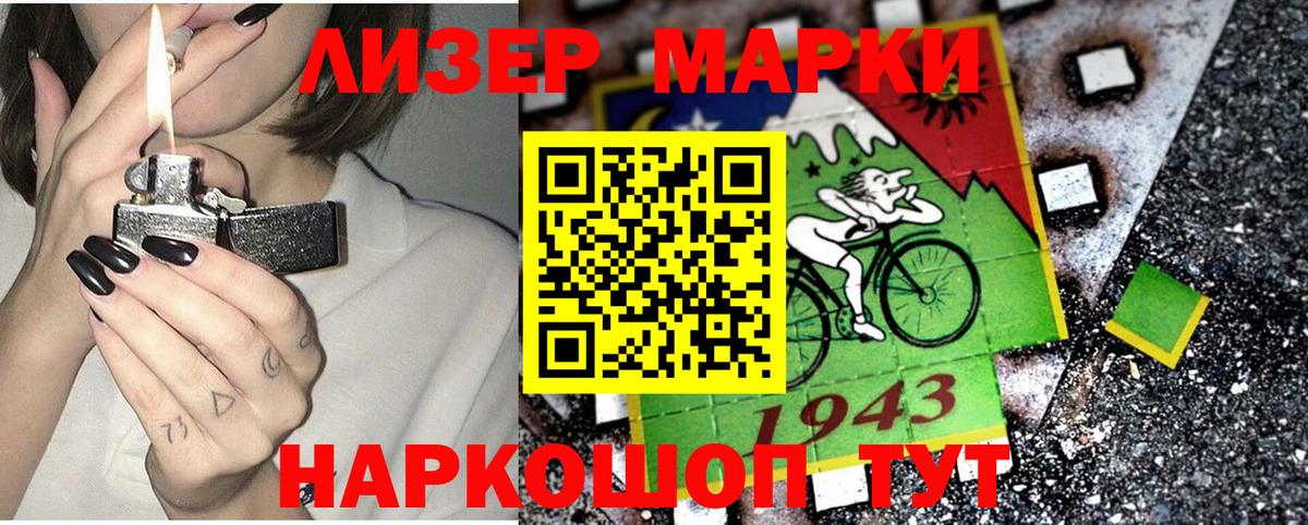 Наркотические марки 1,8мг Белореченск