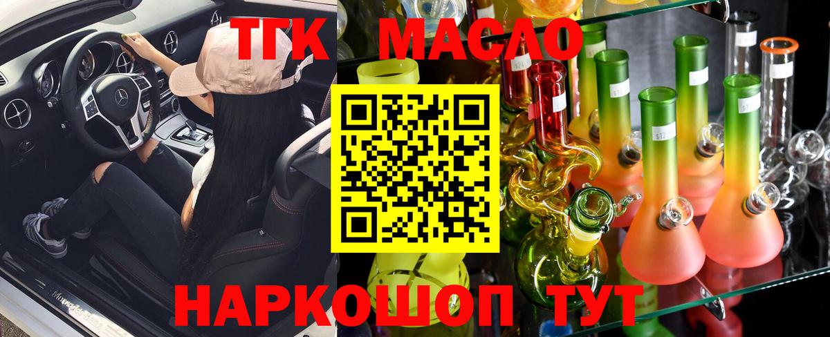 ТГК вейп Белореченск